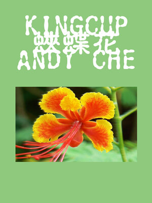 cover image of Kingcup(蛱蝶花)